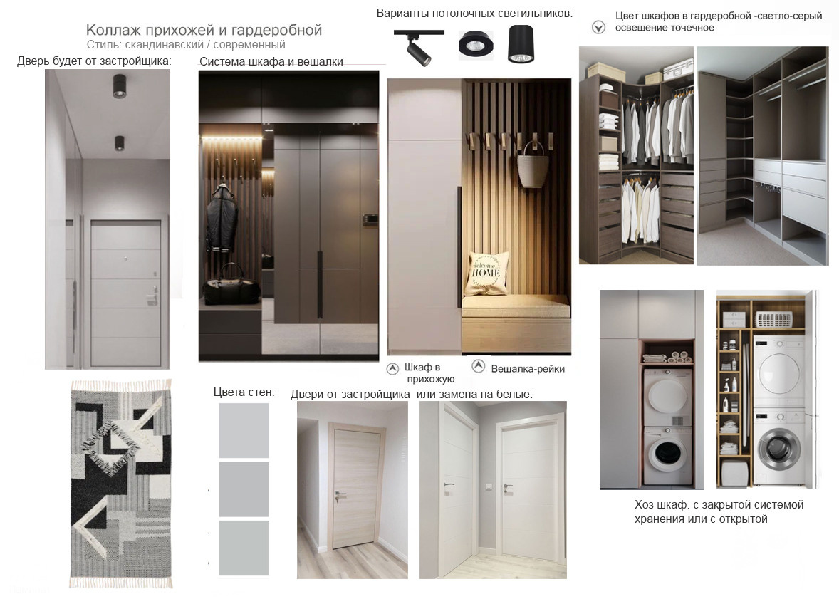 Дизайн-проекты в 2D графике (в коллажах). Lina architector | Дизайн интерьера