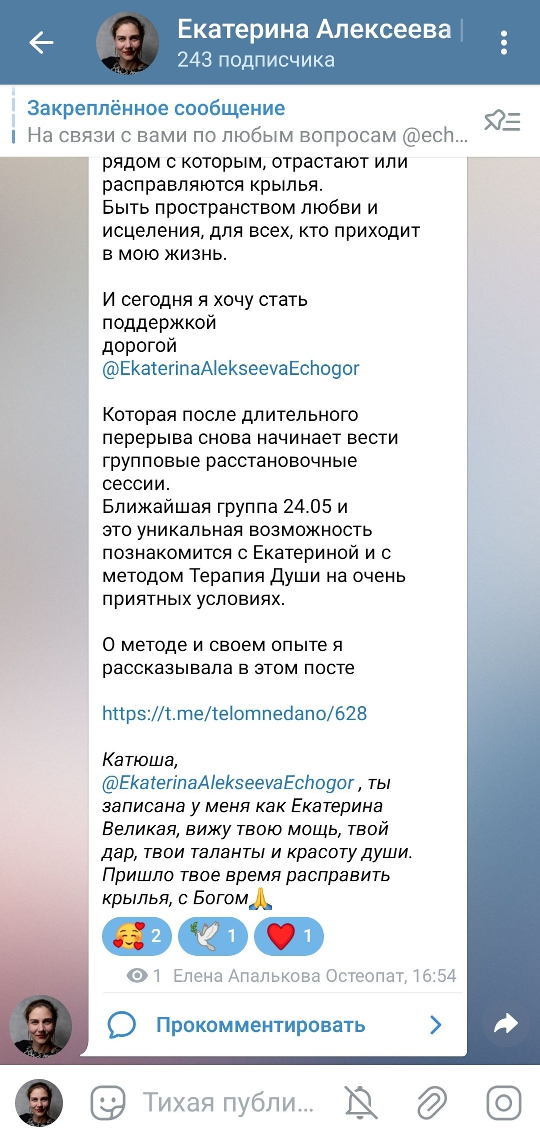 Отзывы. Психолог. Терапия Души
