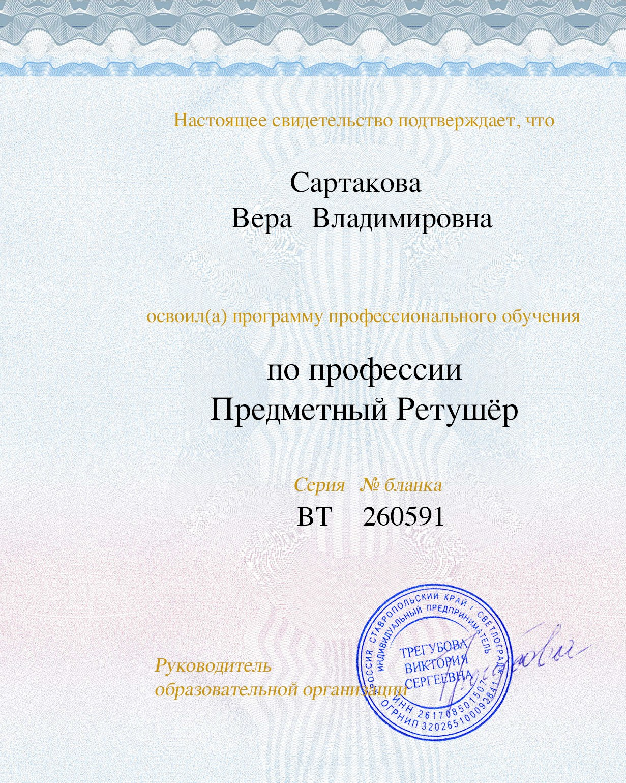 Качественная ретушь фотографий Вера Сартакова