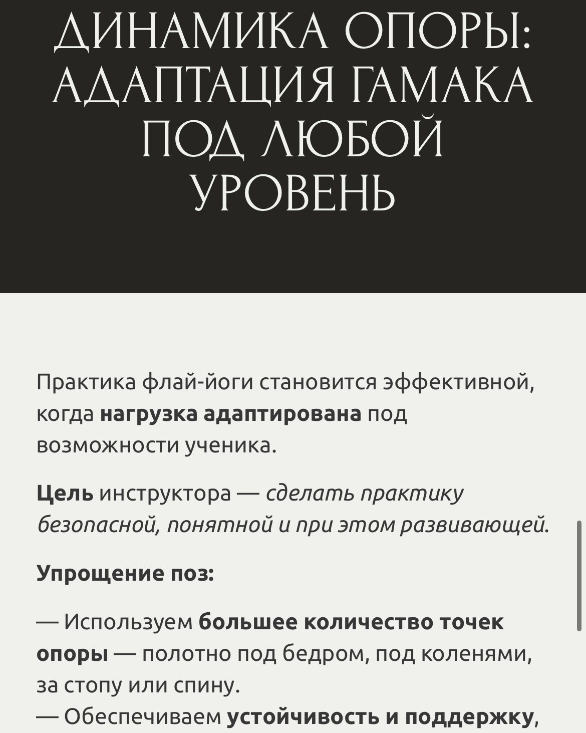 Флай йога, aerial yoga, аэро йога, связка в гамаке, позы в гамаке, aerial yoga exercise, fly yoga practice, fly yoga low, низкий гамак. Преподаю и провожу обучение по флай йоге