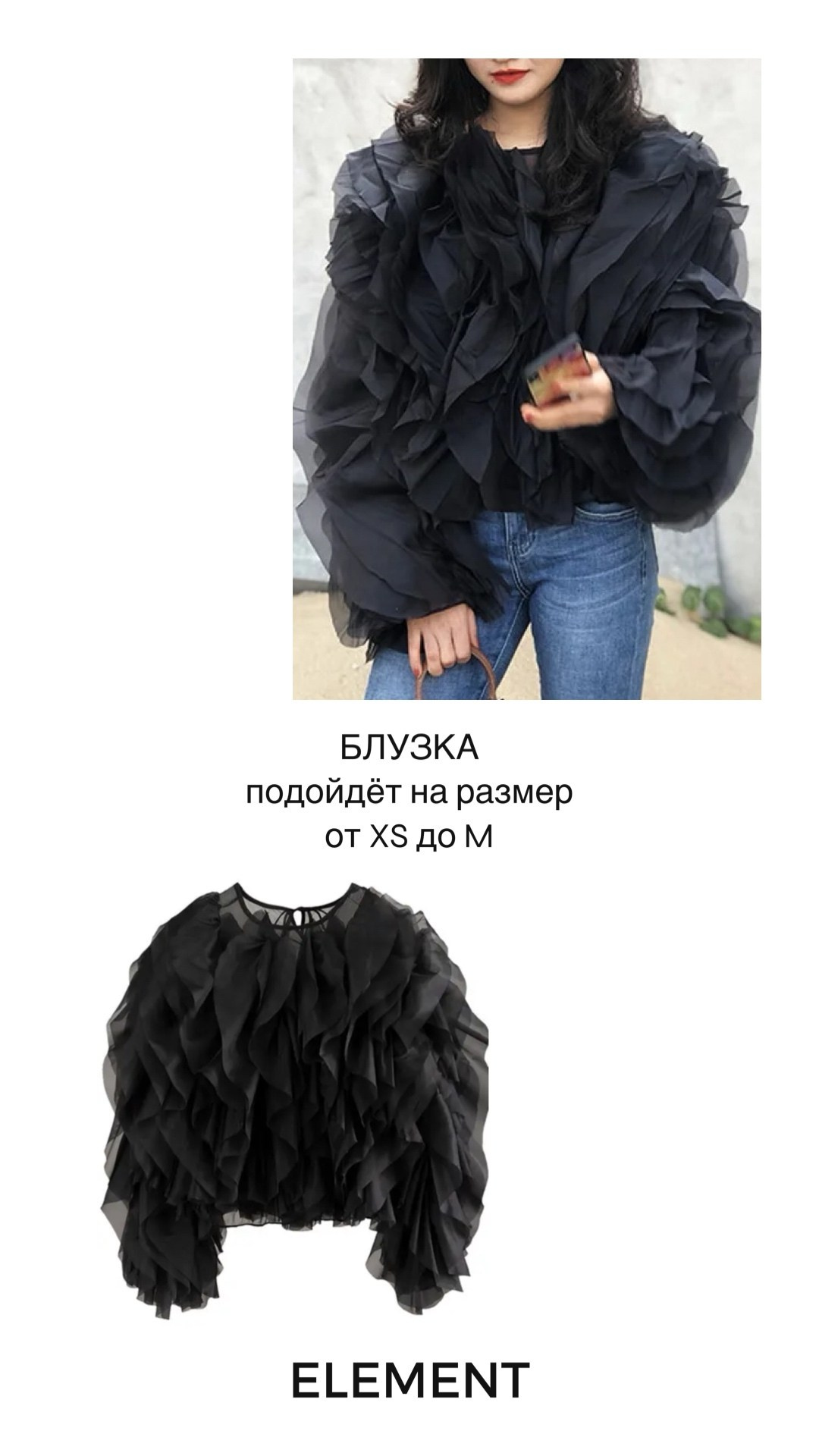 Блузы. ELEMENT прокат одежды, обуви и аксессуаров