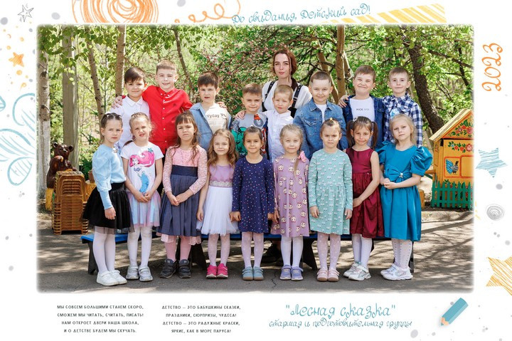 Фотокниги для детского сада. Фотограф Егор Бархатов