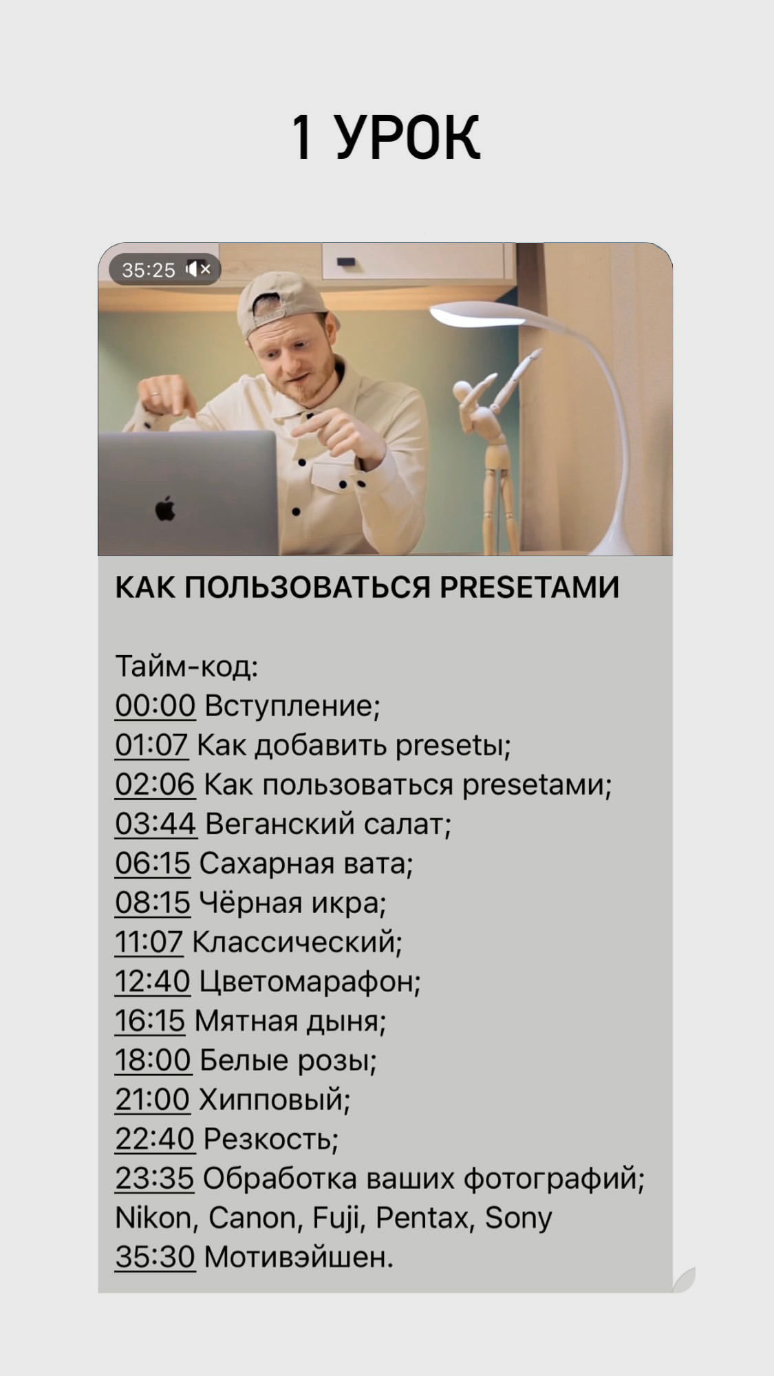 Preset. Фотограф Москва — Павел Михайлов