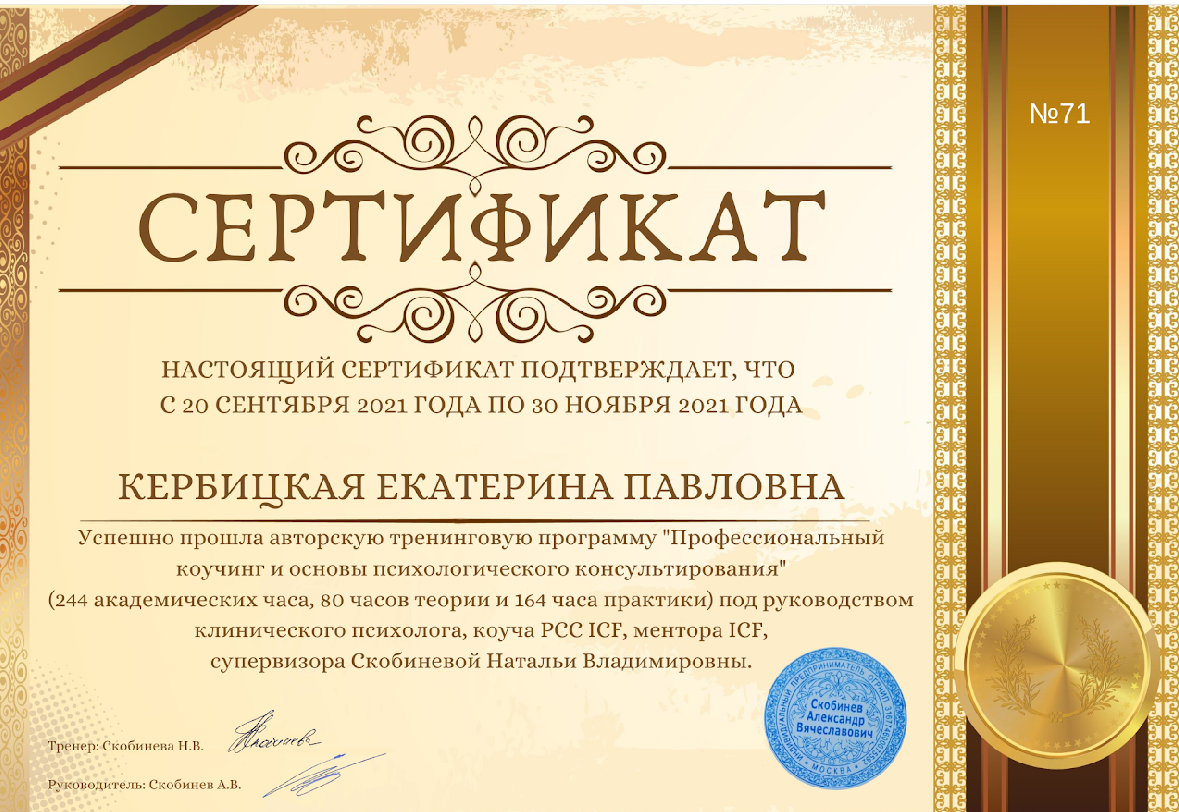 Образование. Психолог Екатерина Гарцева