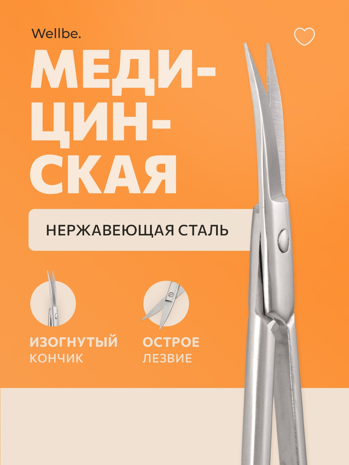 Ножницы для маникюра. Разработка фирменного стиля, брендбука, логотипа (логобука), инфографика для маркетплейсов, Новосибирск