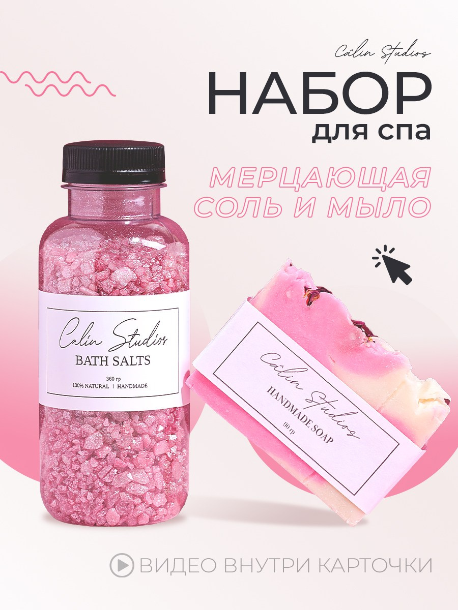 Набор для спа. Разработка фирменного стиля, брендбука, логотипа (логобука), инфографика для маркетплейсов, Новосибирск