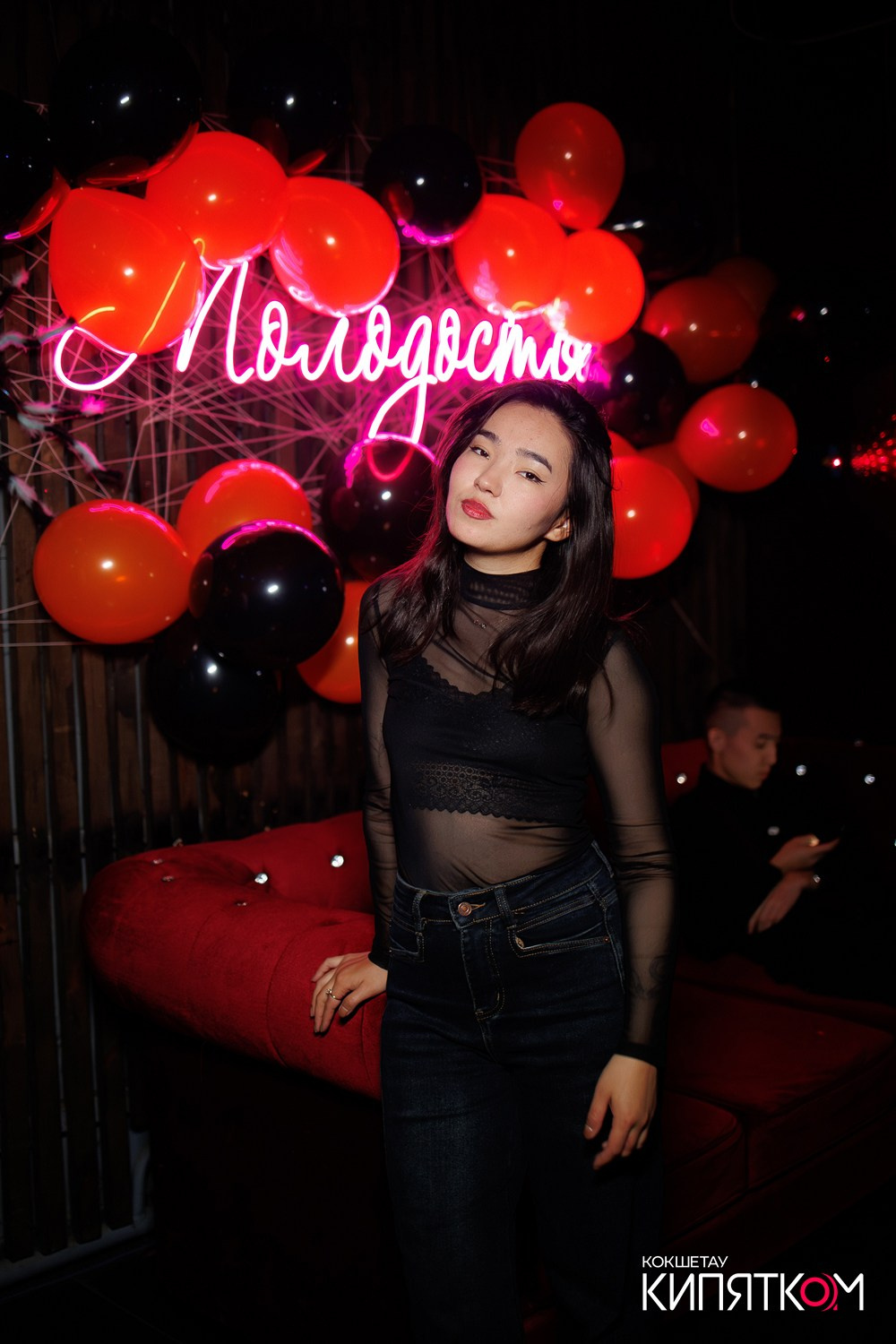 МОЛОДОСТЬ. КИПЯТКОМ КОКШЕТАУ