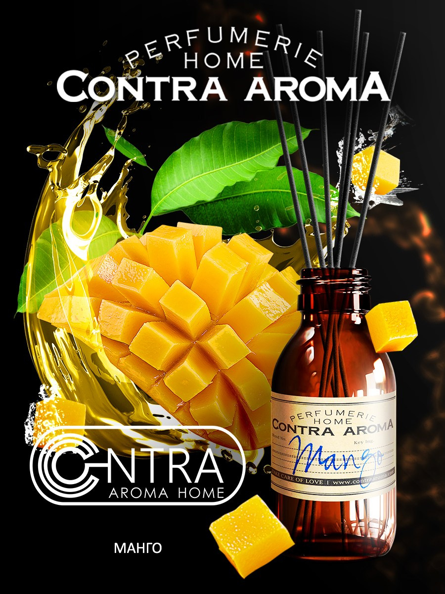 CONTRA AROMA. MoshaDesign