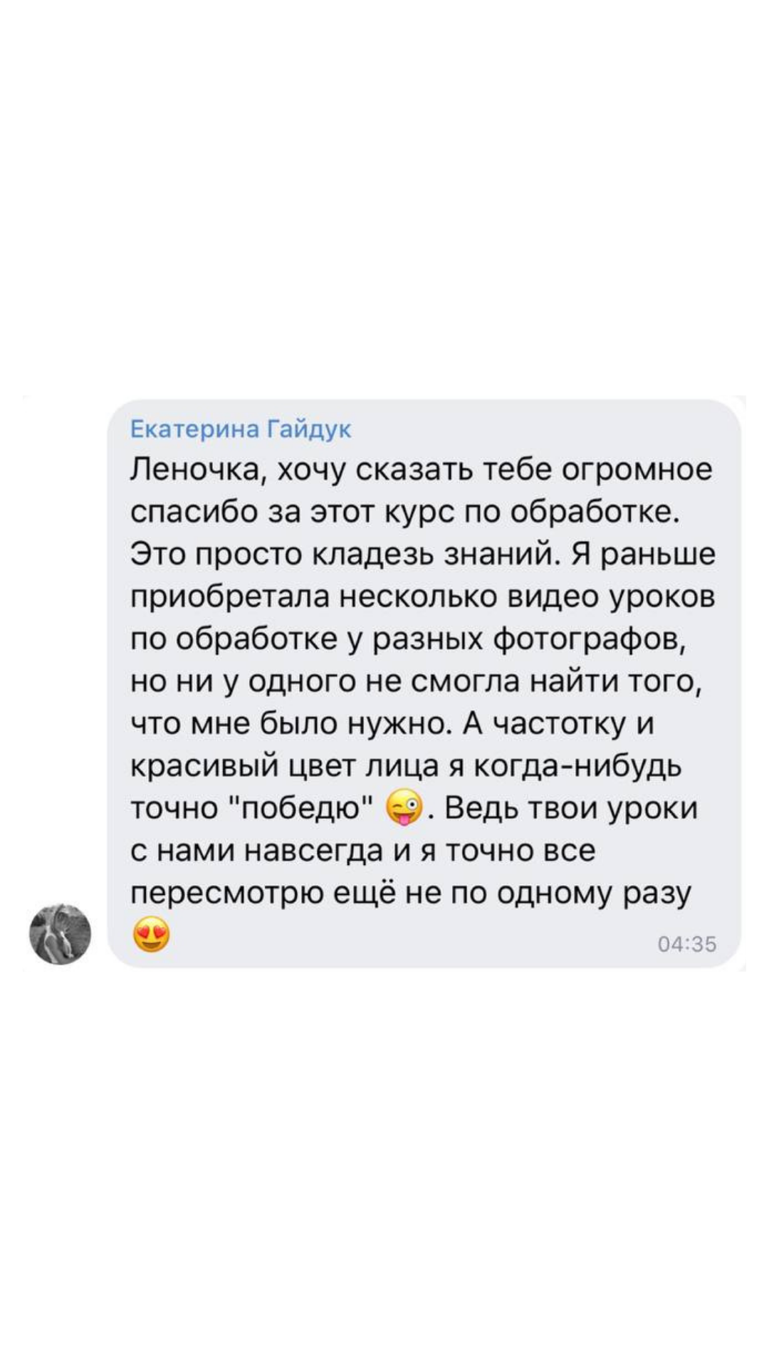 Онлайн курс ОБРАБОТКА ФОТОГРАФИЙ. Фотошкола Елены Светловой (Санкт-Петербург)