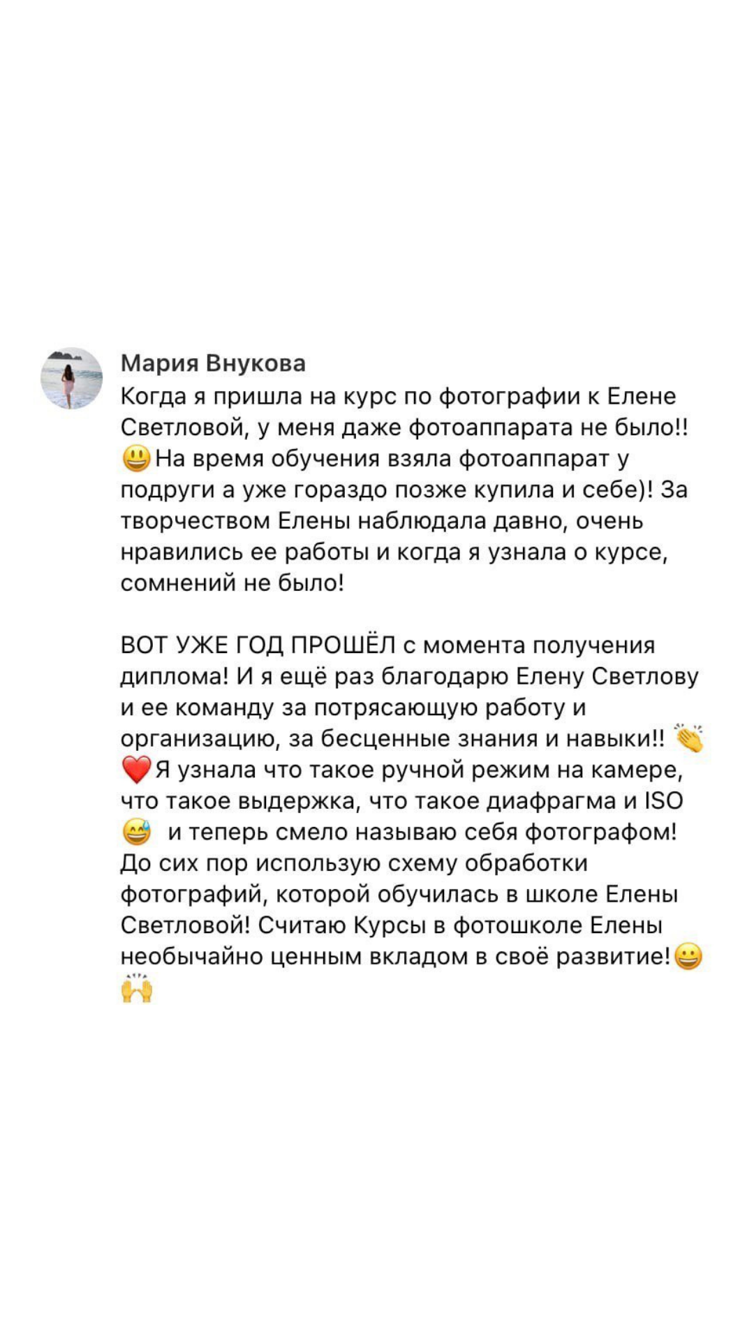 Онлайн курс ОБРАБОТКА ФОТОГРАФИЙ. Фотошкола Елены Светловой (Санкт-Петербург)