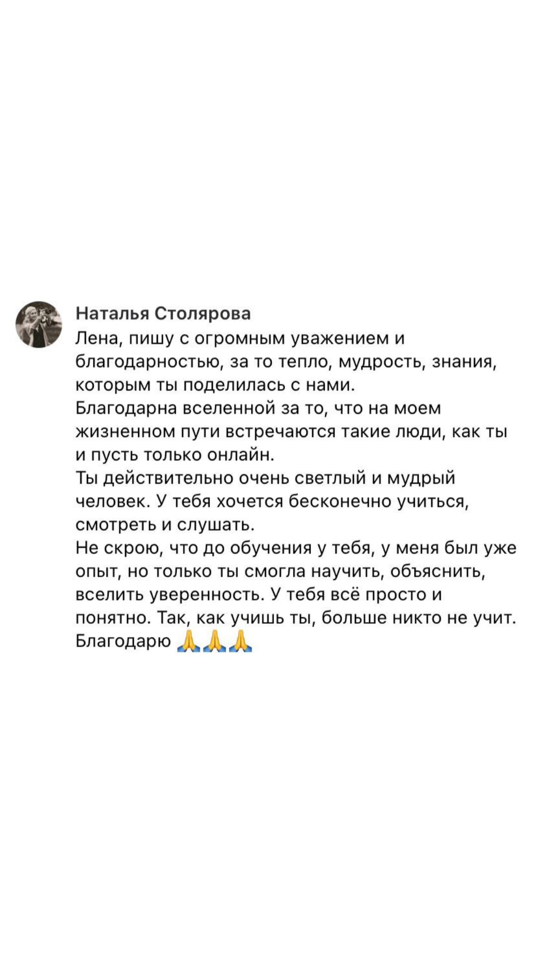 Онлайн курс «Я — ФОТОГРАФ». Фотошкола Елены Светловой (Санкт-Петербург)