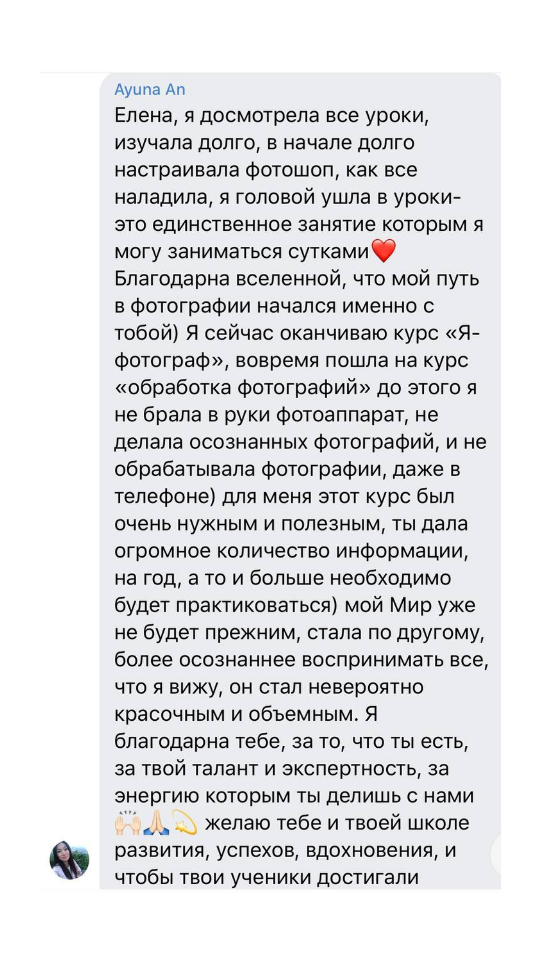 Онлайн курс ОБРАБОТКА ФОТОГРАФИЙ. Фотошкола Елены Светловой (Санкт-Петербург)