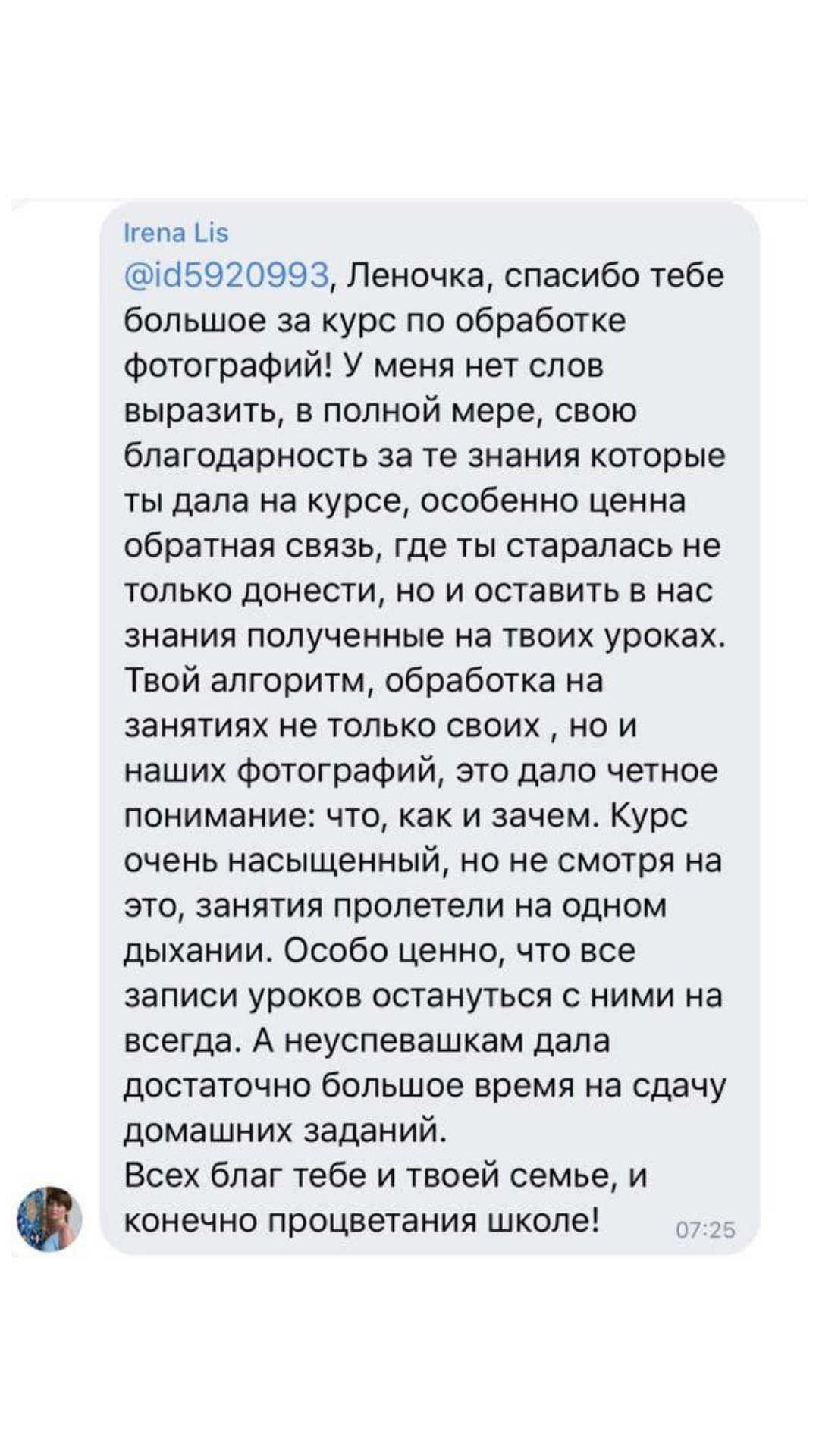 Онлайн курс ОБРАБОТКА ФОТОГРАФИЙ. Фотошкола Елены Светловой (Санкт-Петербург)