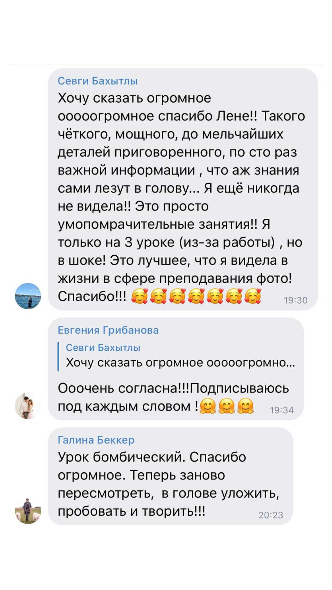 Онлайн курс ОБРАБОТКА ФОТОГРАФИЙ. Фотошкола Елены Светловой (Санкт-Петербург)