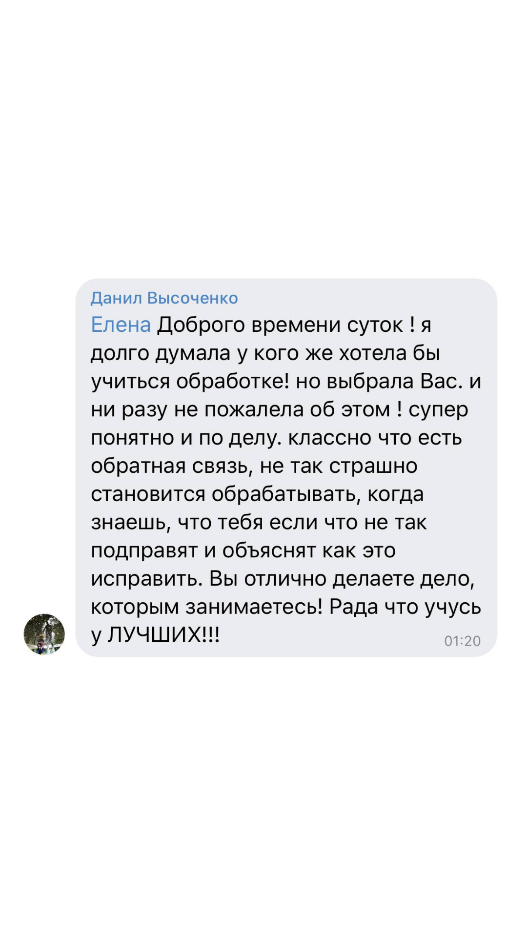 Онлайн курс ОБРАБОТКА ФОТОГРАФИЙ. Фотошкола Елены Светловой (Санкт-Петербург)