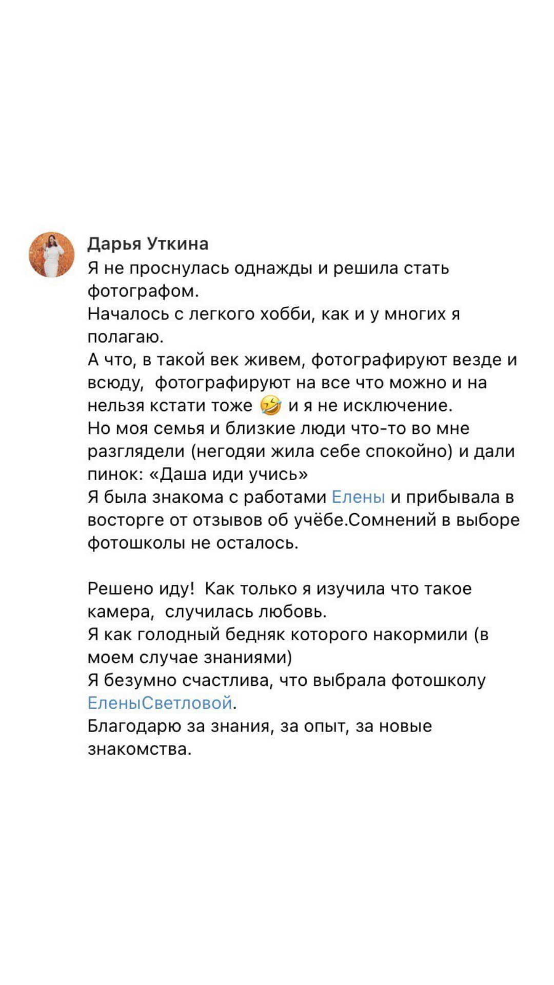 Онлайн курс ОБРАБОТКА ФОТОГРАФИЙ. Фотошкола Елены Светловой (Санкт-Петербург)