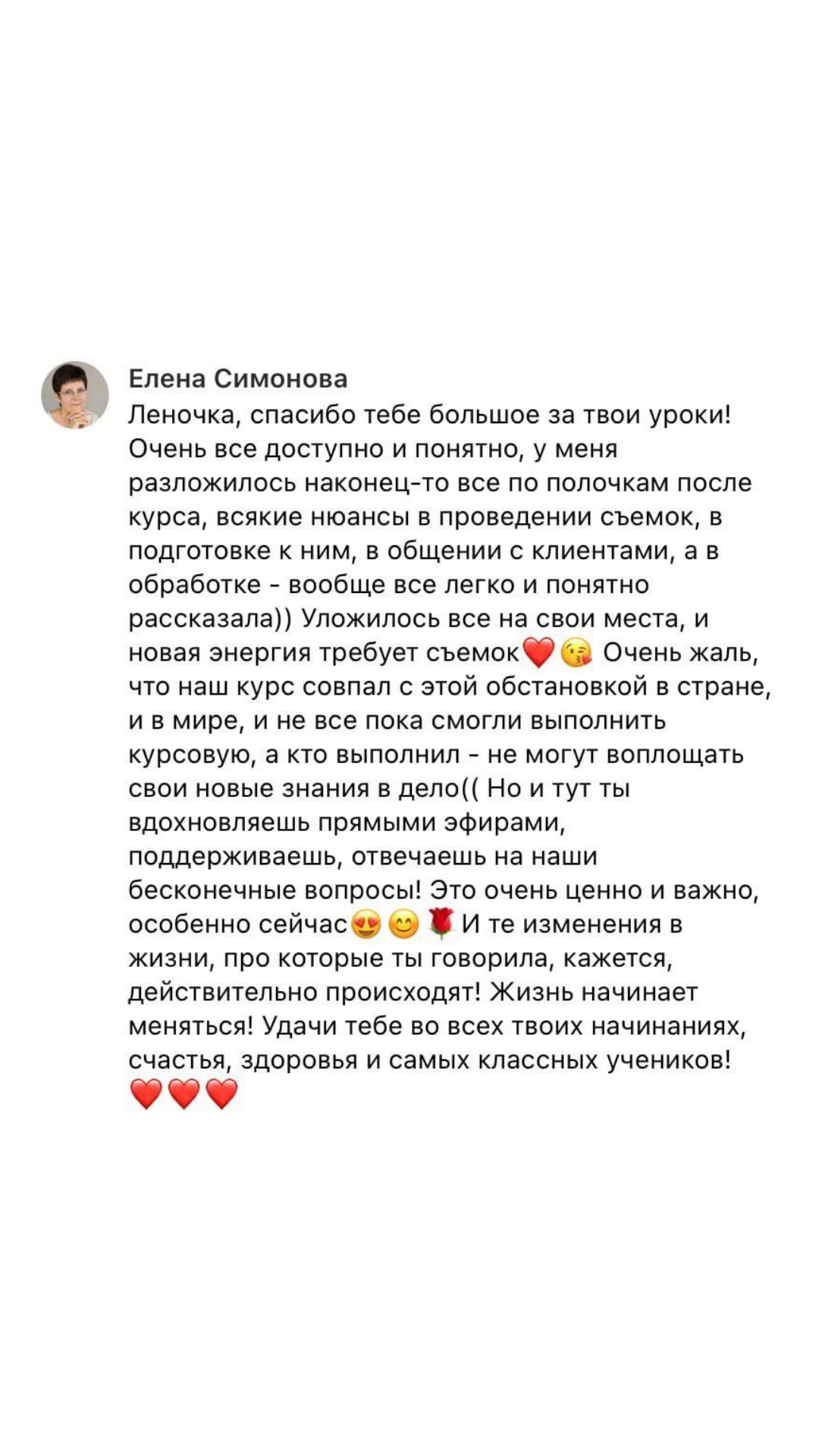 Онлайн курс ОБРАБОТКА ФОТОГРАФИЙ. Фотошкола Елены Светловой (Санкт-Петербург)