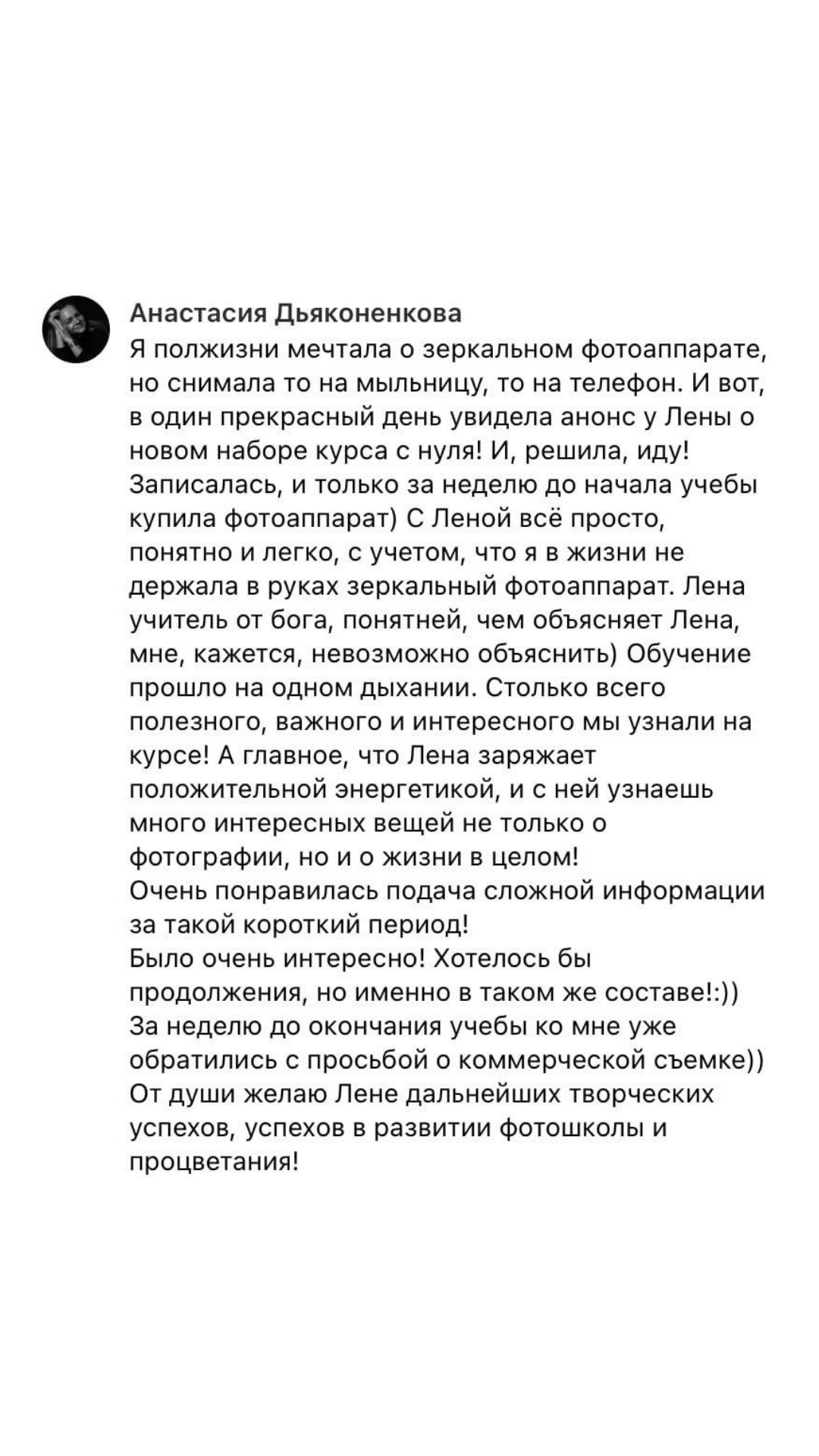 Онлайн курс ОБРАБОТКА ФОТОГРАФИЙ. Фотошкола Елены Светловой (Санкт-Петербург)