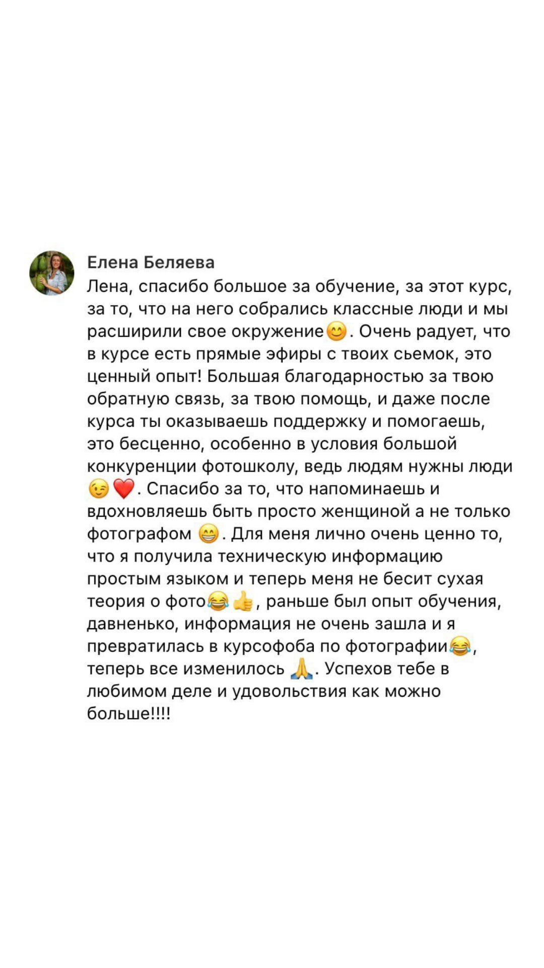 Онлайн курс ОБРАБОТКА ФОТОГРАФИЙ. Фотошкола Елены Светловой (Санкт-Петербург)