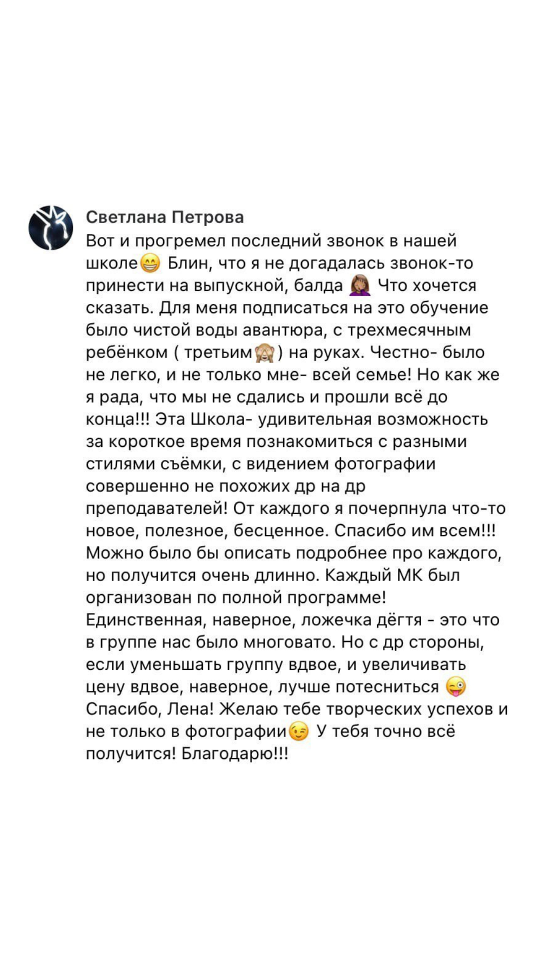 Онлайн курс ОБРАБОТКА ФОТОГРАФИЙ. Фотошкола Елены Светловой (Санкт-Петербург)