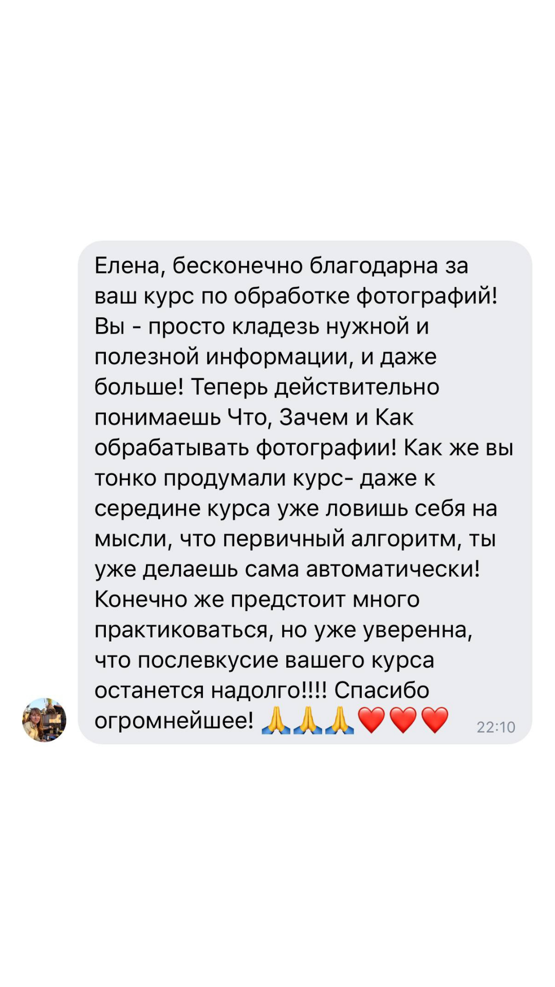 Онлайн курс ОБРАБОТКА ФОТОГРАФИЙ (-50%). Фотошкола Елены Светловой (Санкт-Петербург)