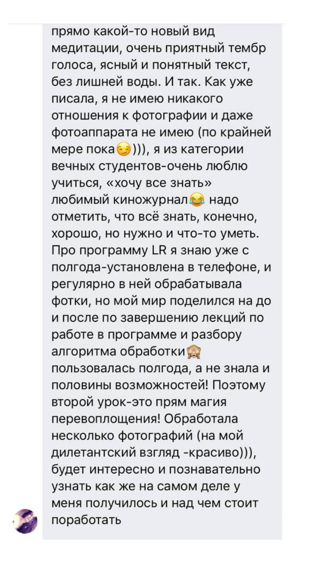 Онлайн курс ОБРАБОТКА ФОТОГРАФИЙ. Фотошкола Елены Светловой (Санкт-Петербург)