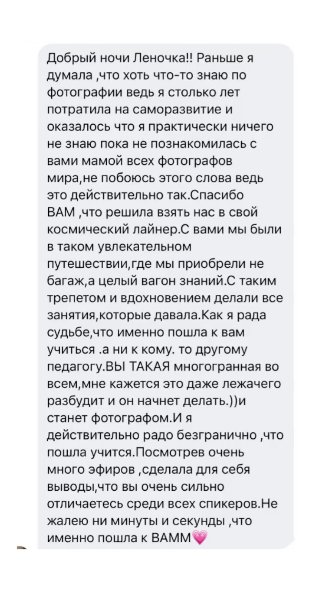 Онлайн курс «Я — ФОТОГРАФ». Фотошкола Елены Светловой (Санкт-Петербург)