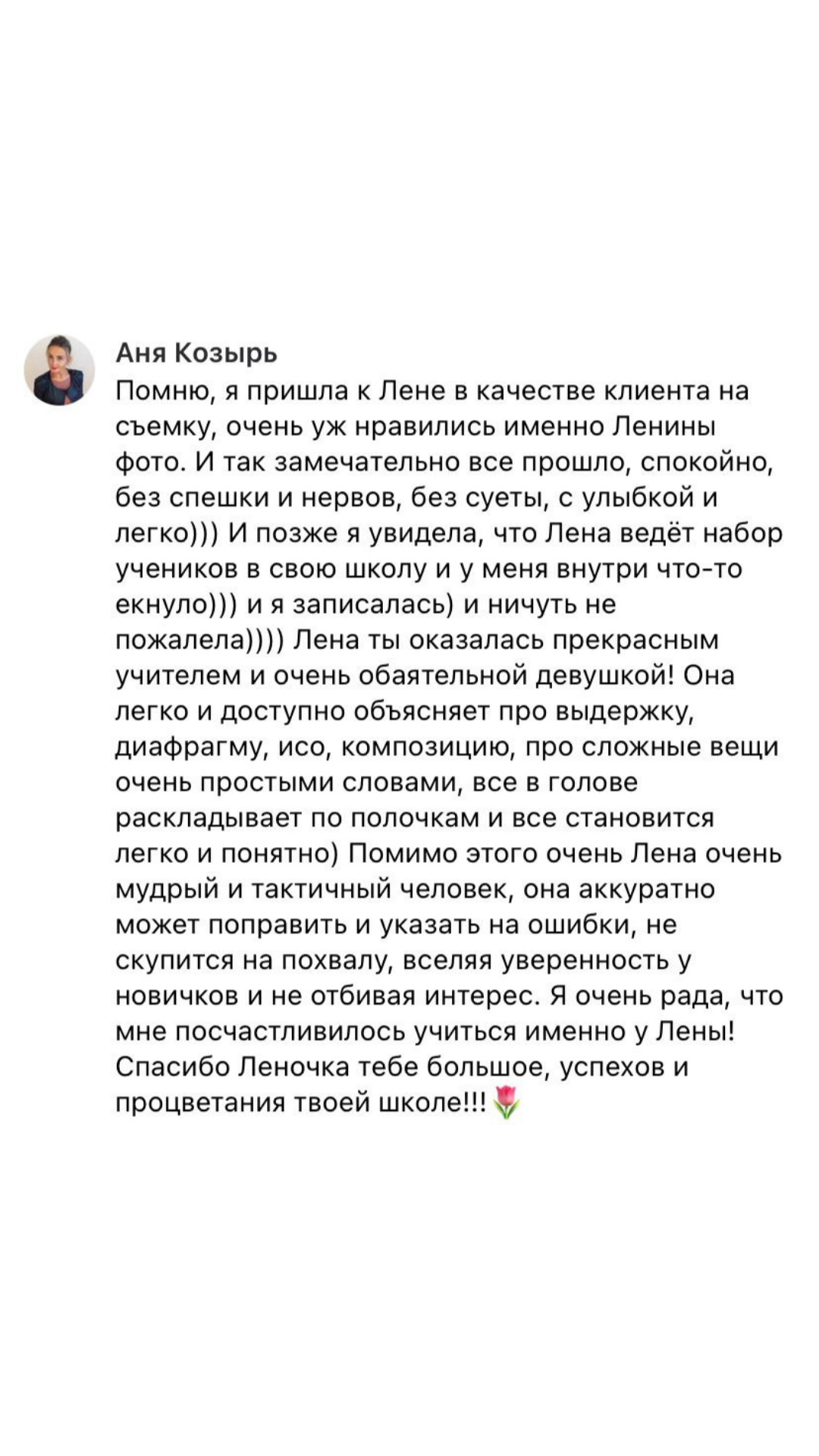 Онлайн курс «Я — ФОТОГРАФ». Фотошкола Елены Светловой (Санкт-Петербург)