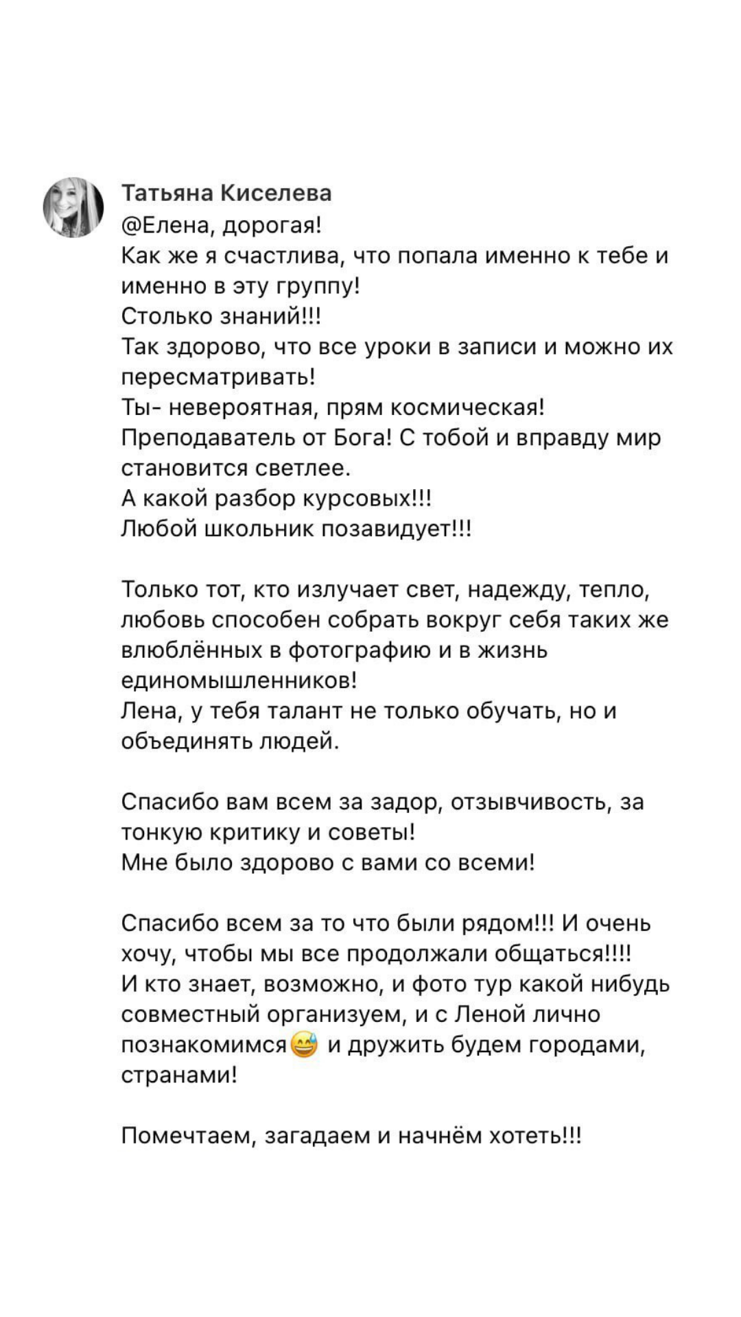 Онлайн курс ОБРАБОТКА ФОТОГРАФИЙ. Фотошкола Елены Светловой (Санкт-Петербург)