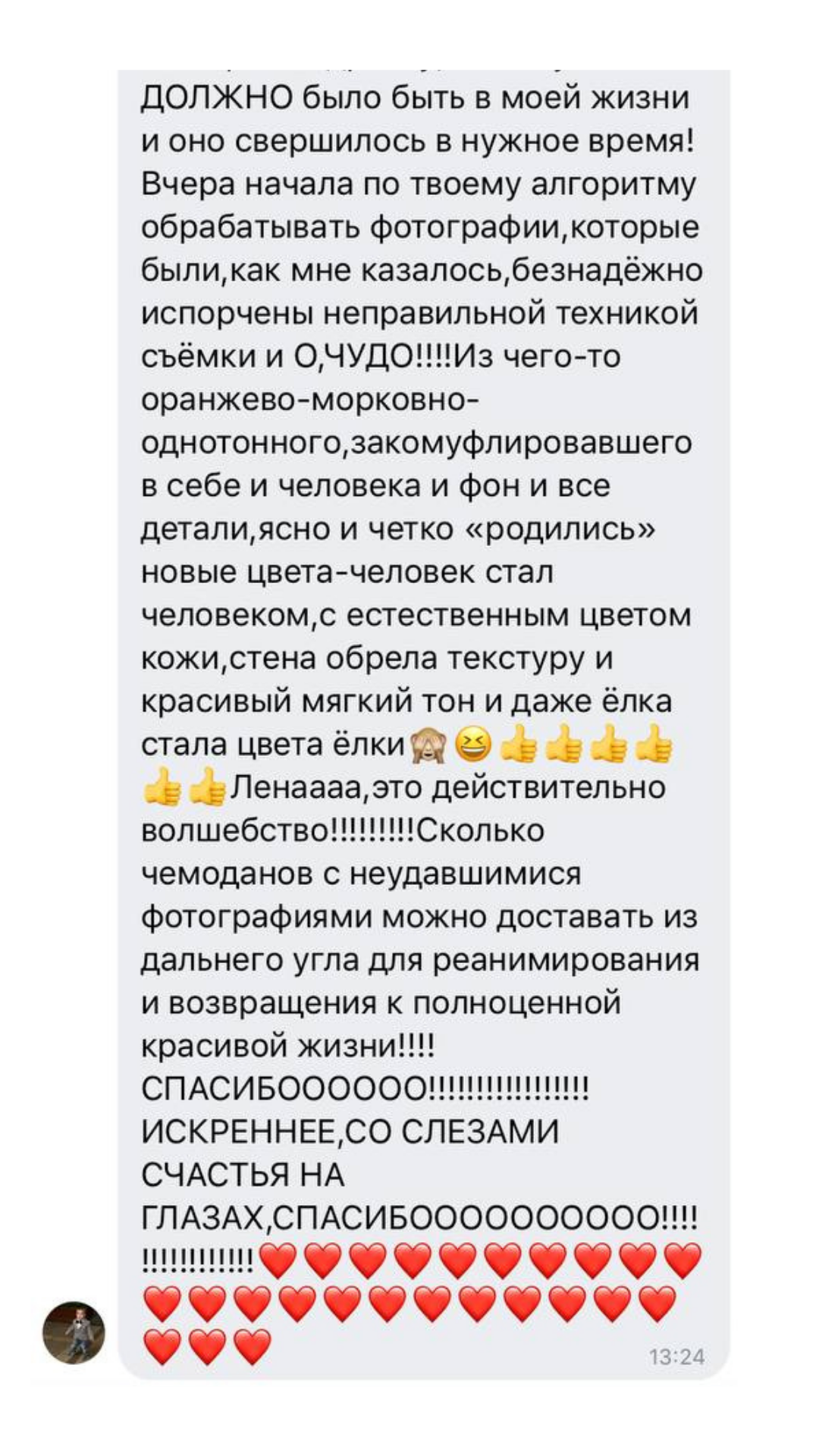 Онлайн курс ОБРАБОТКА ФОТОГРАФИЙ. Фотошкола Елены Светловой (Санкт-Петербург)