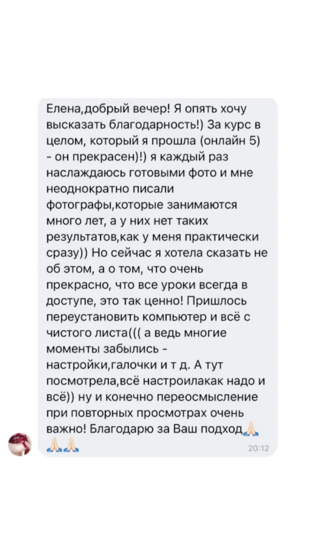 Онлайн курс «Я — ФОТОГРАФ». Фотошкола Елены Светловой (Санкт-Петербург)