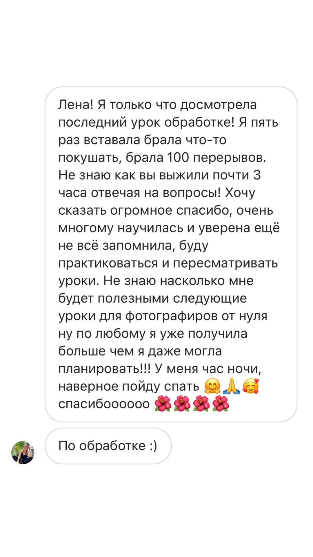 Онлайн курс ОБРАБОТКА ФОТОГРАФИЙ. Фотошкола Елены Светловой (Санкт-Петербург)