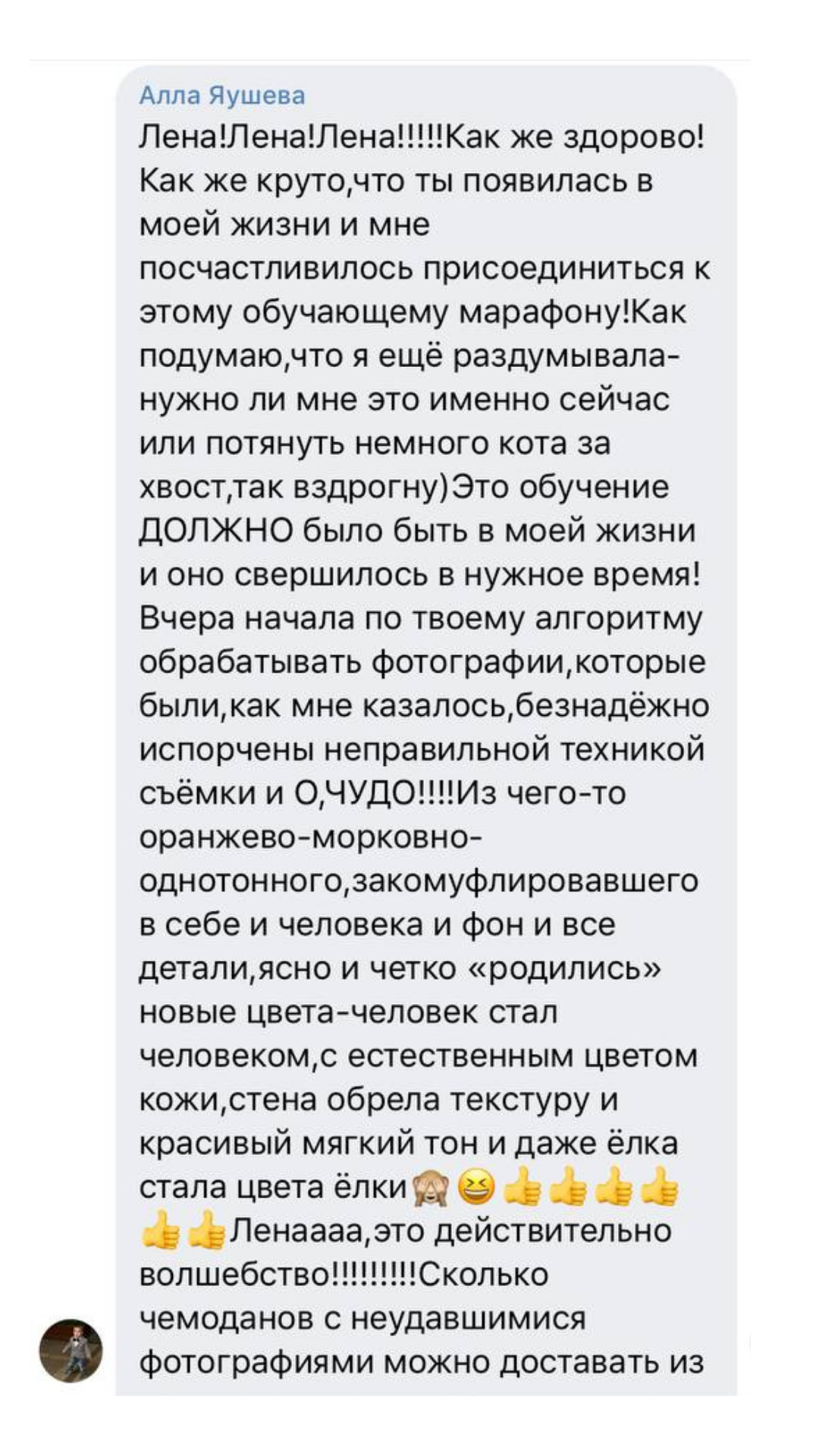 Онлайн курс ОБРАБОТКА ФОТОГРАФИЙ. Фотошкола Елены Светловой (Санкт-Петербург)