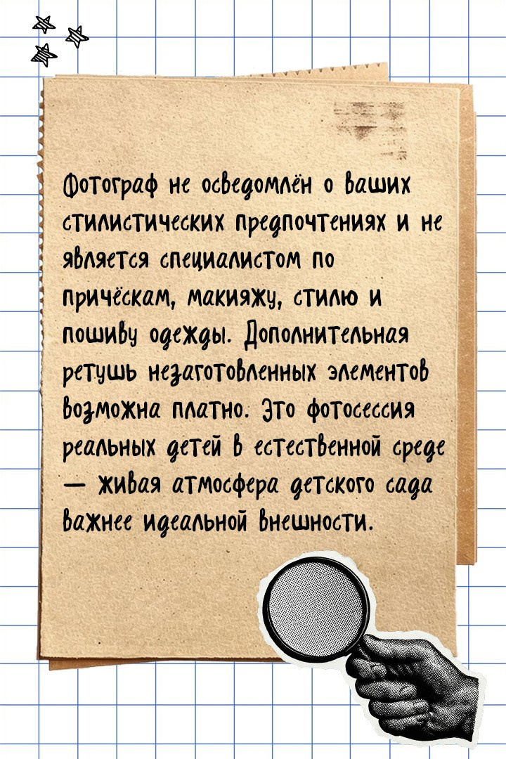 Рекомендации по одежде для фотосессии в детском саду. Классный фотограф, по мнению школьников