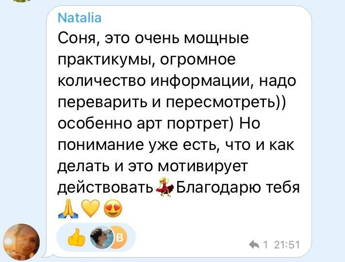 МК Свет и Тень