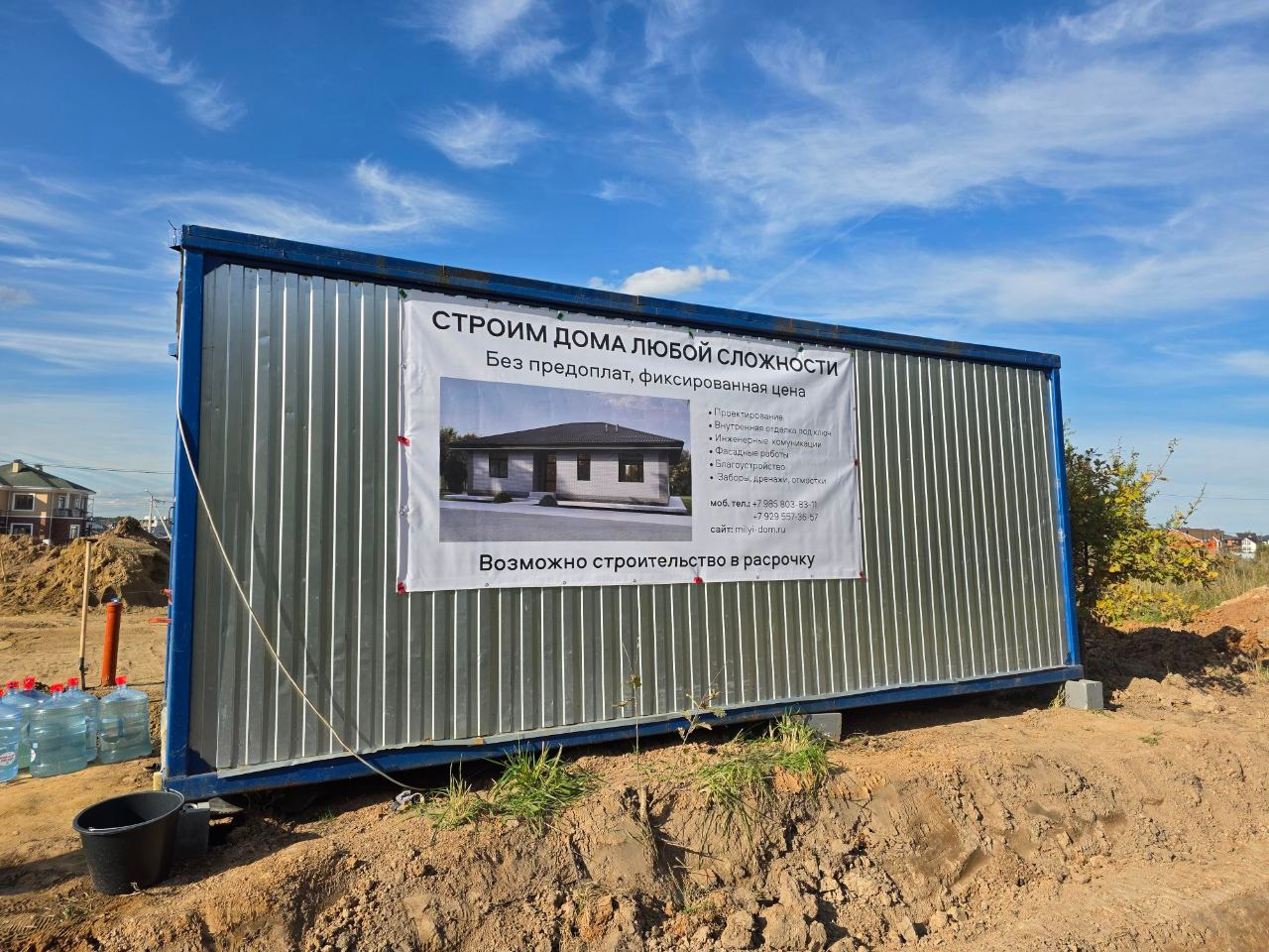 Бытовка для рабочих,на участке