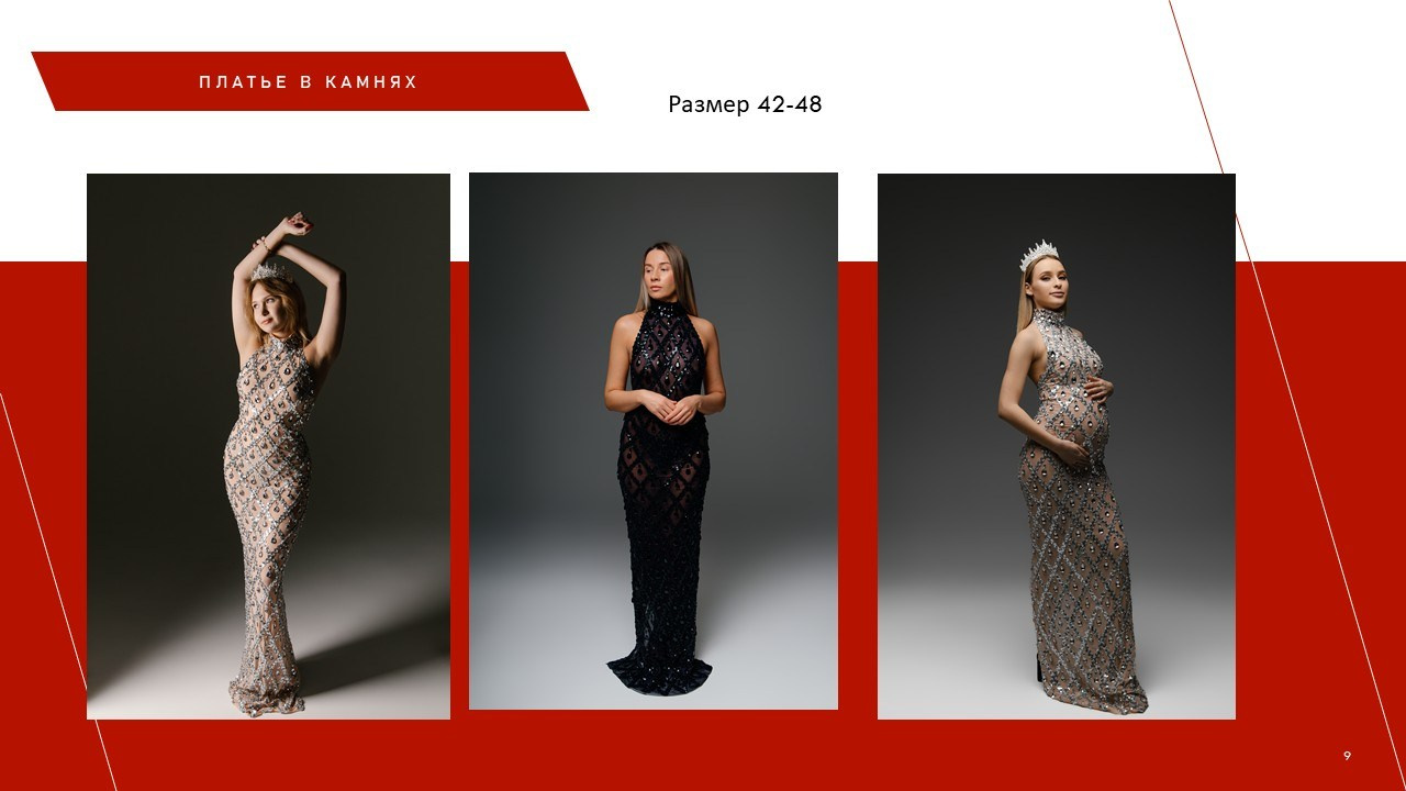 Женский гардероб. Фотограф в городе Лыткарино Волкова Ольга