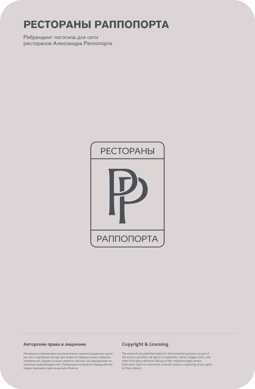 Брендинг. Детский и рекламный фотограф Игорь