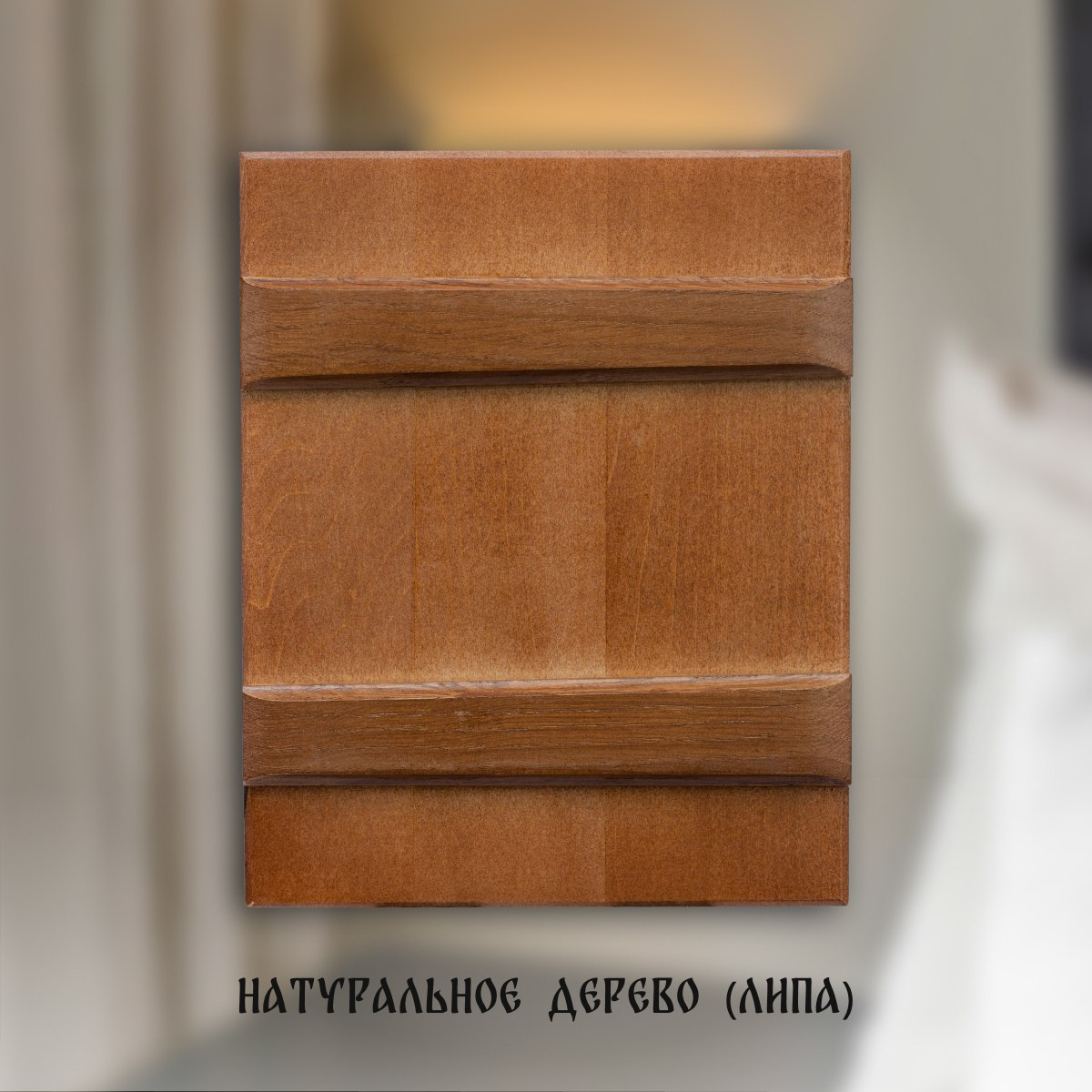 Для дома. Фотограф Маша Ривер Ногинск Электросталь Москва