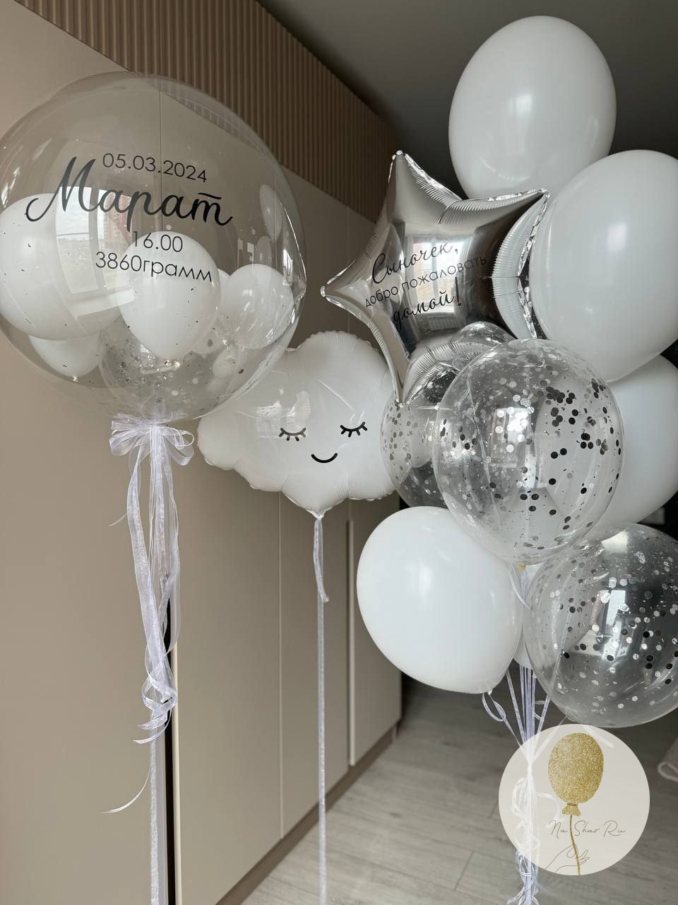 Шары на выписку. Воздушные шары с гелием в Донецке
