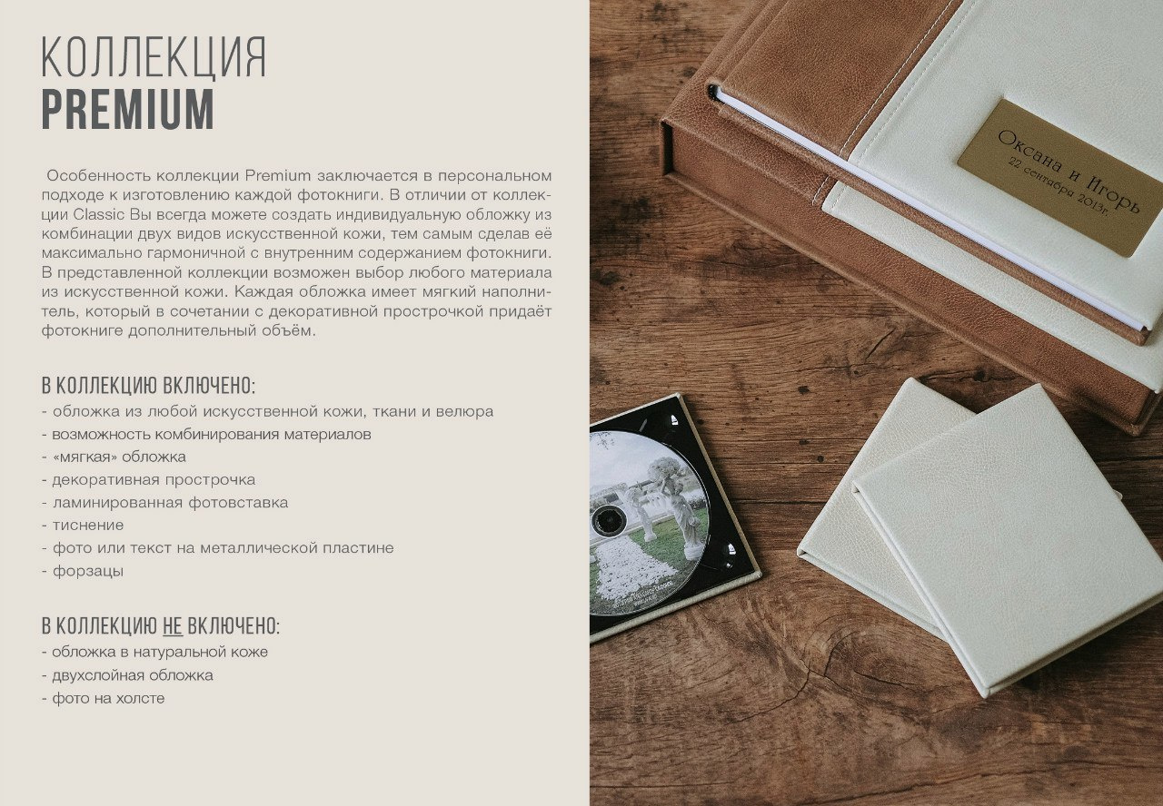 Серия Премиум. Свадебный и семейный фотограф Москва Екатерина Верижникова