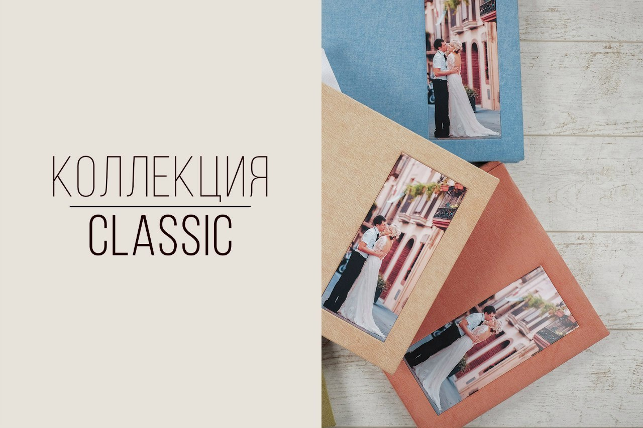 Серия Классик. Свадебный и семейный фотограф Москва Екатерина Верижникова