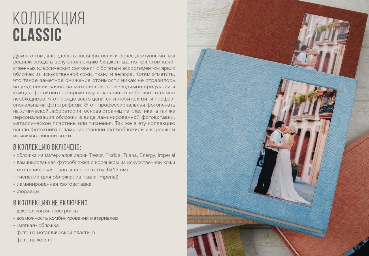 Серия Классик. Свадебный и семейный фотограф Москва Екатерина Верижникова