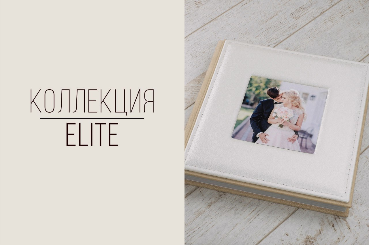 Серия Элит. Свадебный и семейный фотограф Москва Екатерина Верижникова