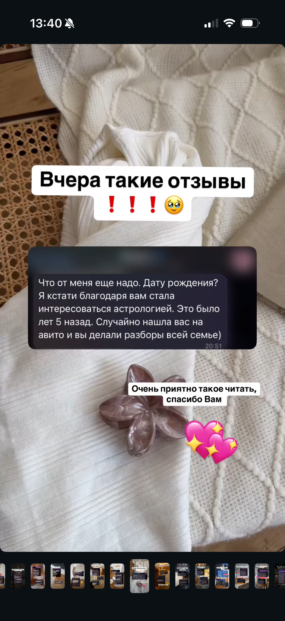 Услуги. Астролог Юлия