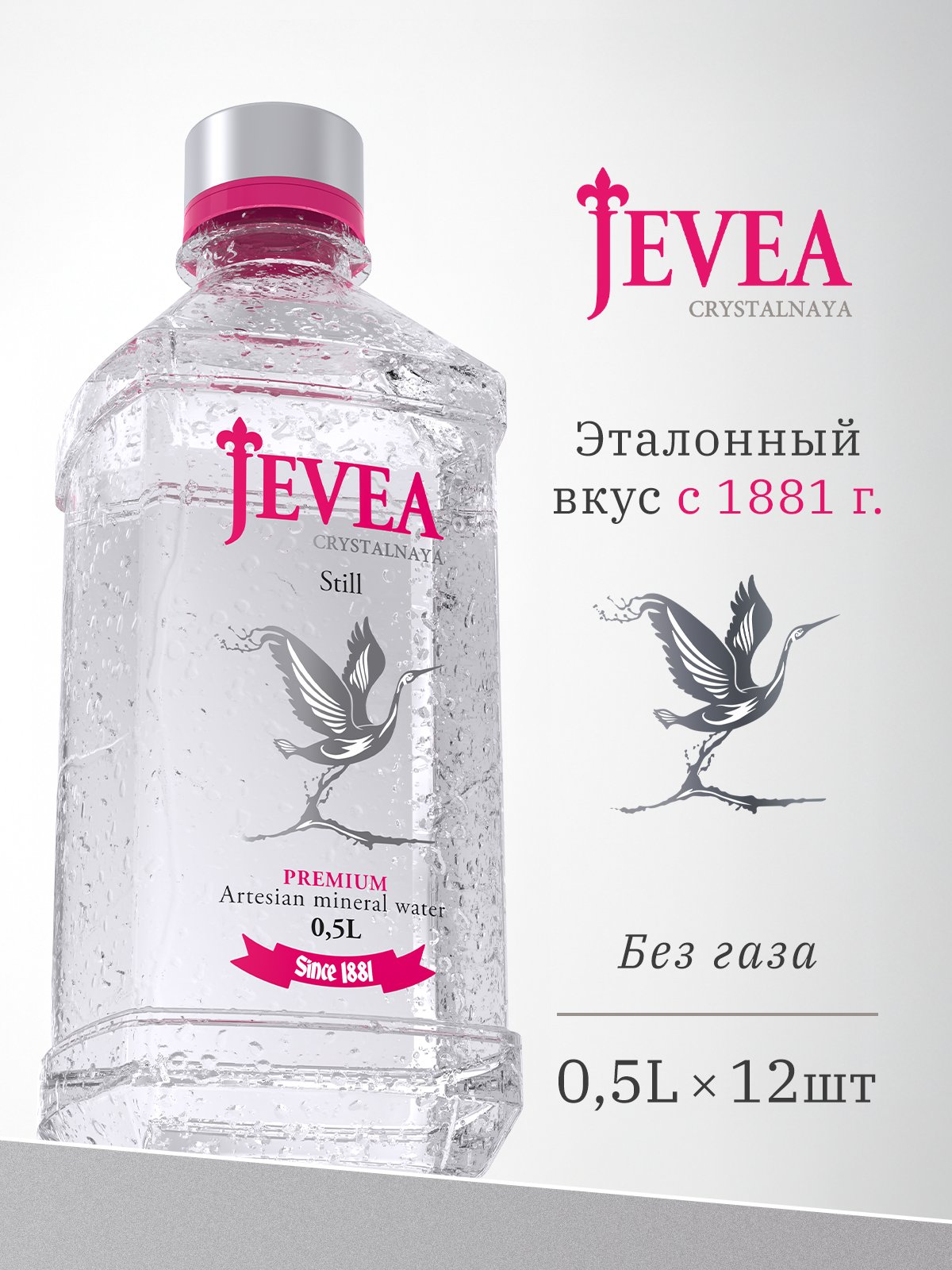 Вода Jevea. Разработка фирменного стиля, брендбука, логотипа (логобука), инфографика для маркетплейсов, Новосибирск