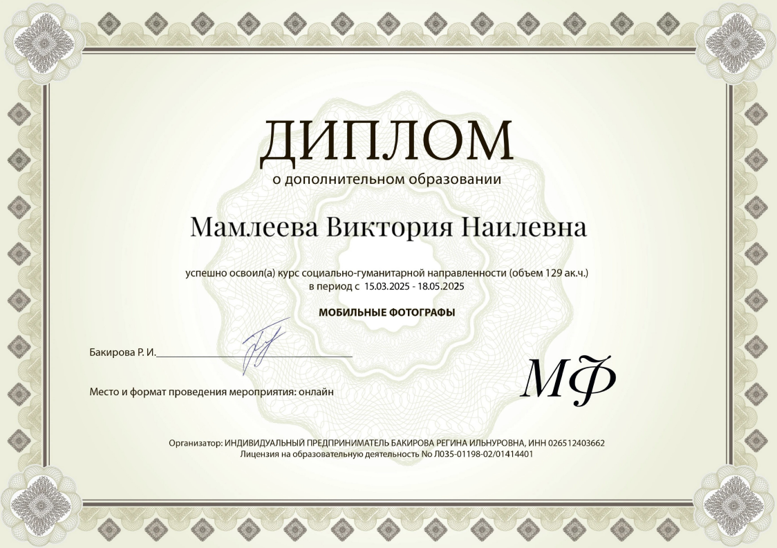 Контакты. Мамлеева Виктория — Портретный фотограф в Москве. Все виды фото, от индивидуальных до репортажей, от беременности до семейных фотографий