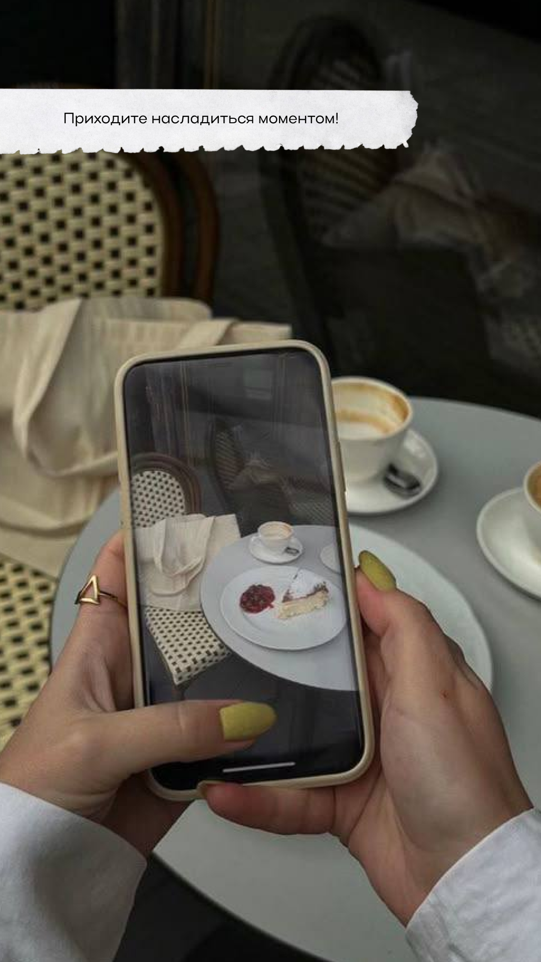 Stories. Главная