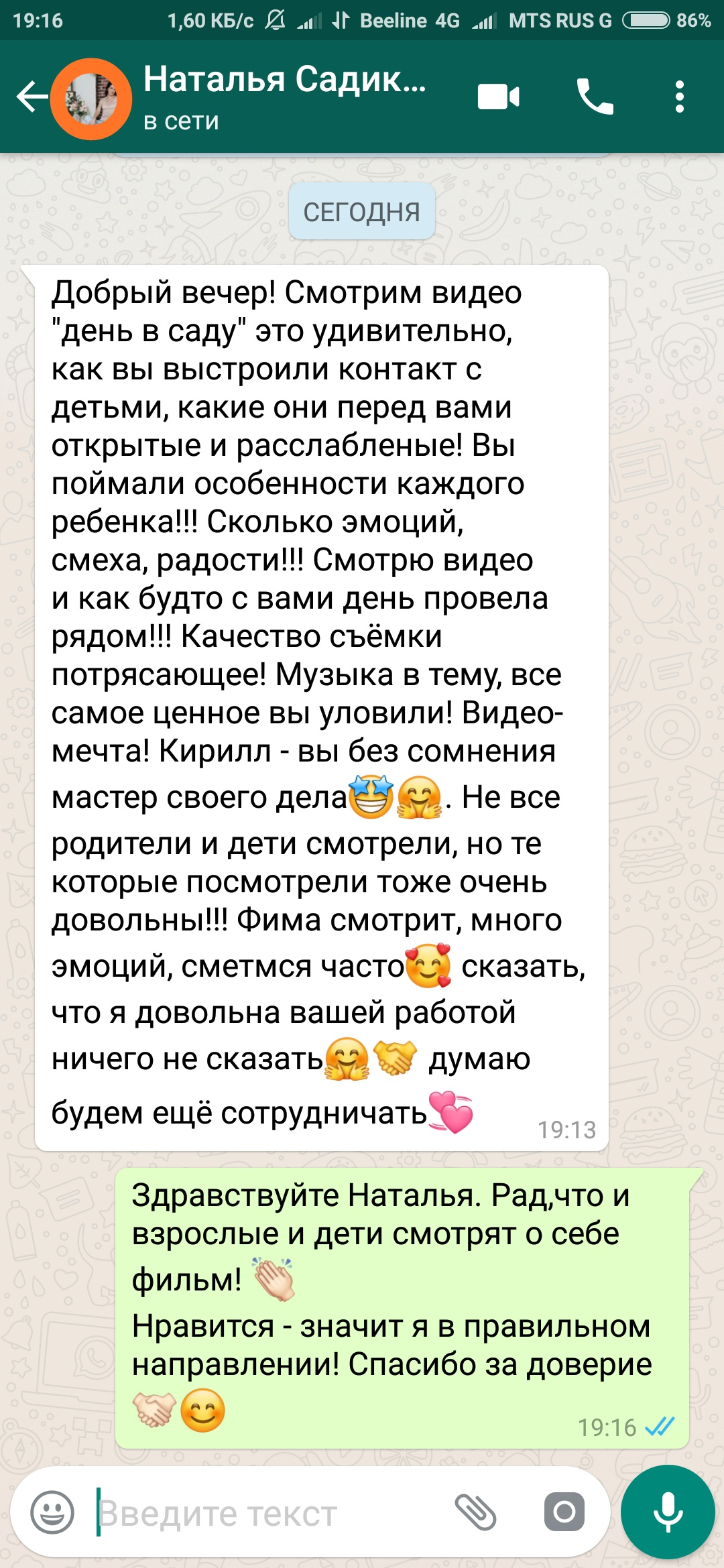 ОТЗЫВЫ. Свадебный и семейный видеограф в Новосибирске