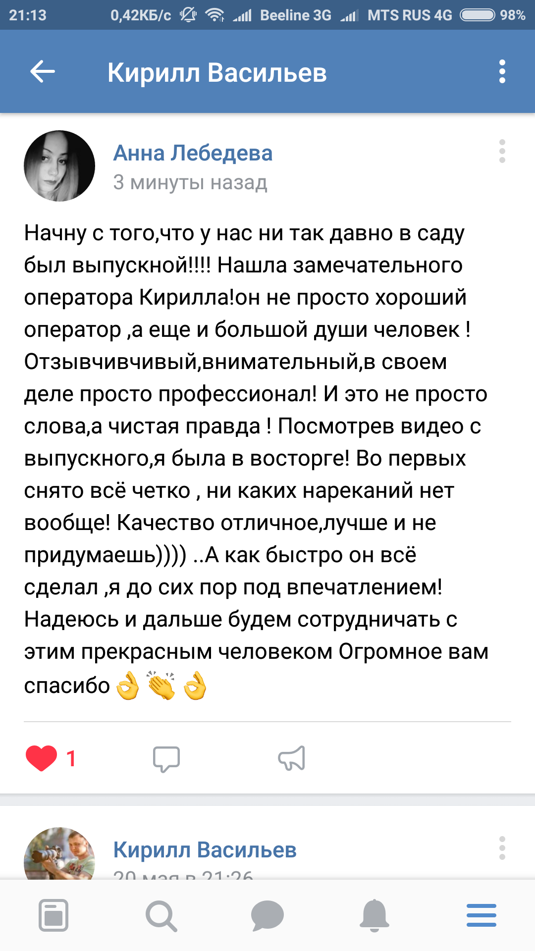 ОТЗЫВЫ. Свадебный и семейный видеограф в Новосибирске